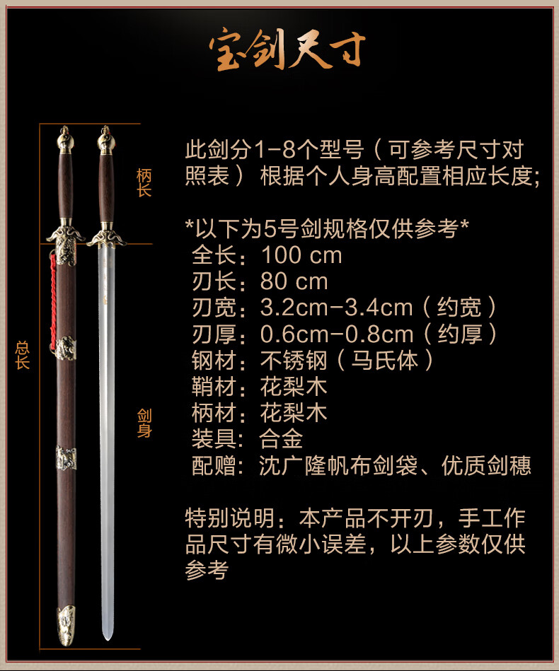 太极剑不锈钢男女太极剑龙泉沈广隆剑晨练剑软剑未开刃5号身高165169