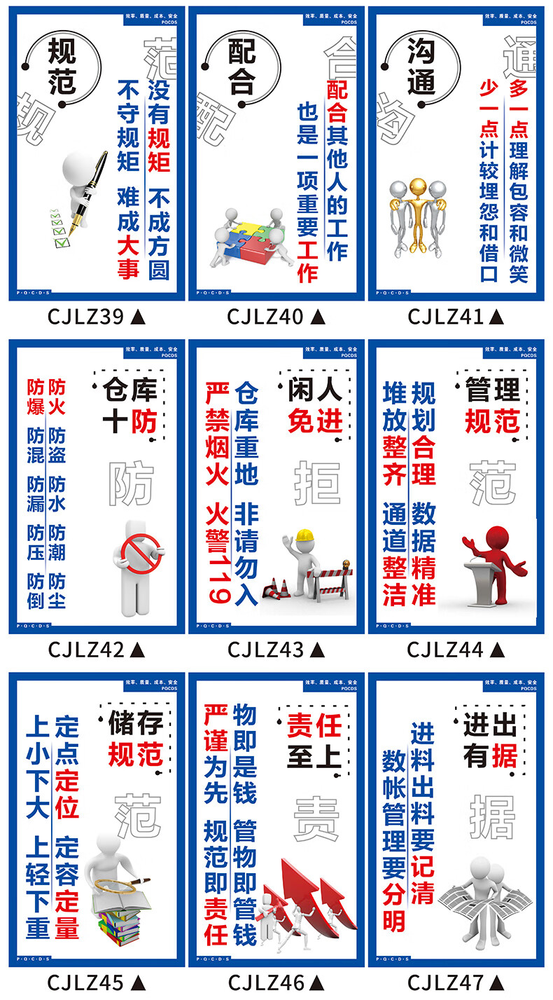 企業文化安全生產標語 工廠車間倉庫倉儲激勵勵志文明質量消防品質細