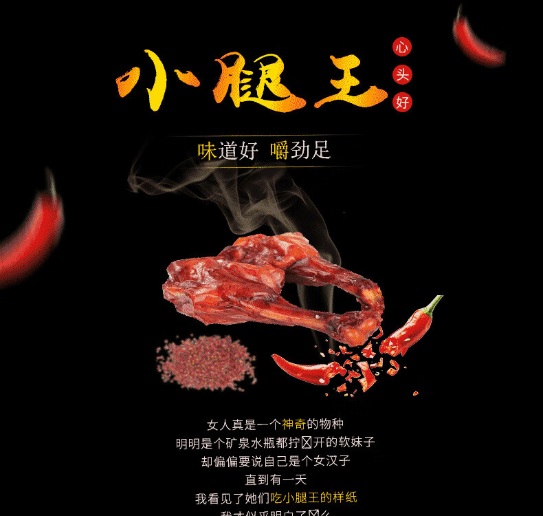 辉导 鸡腿熟食香巴佬 乡巴佬风味鸡腿小腿王10包休闲零食鸭腿卤制食品