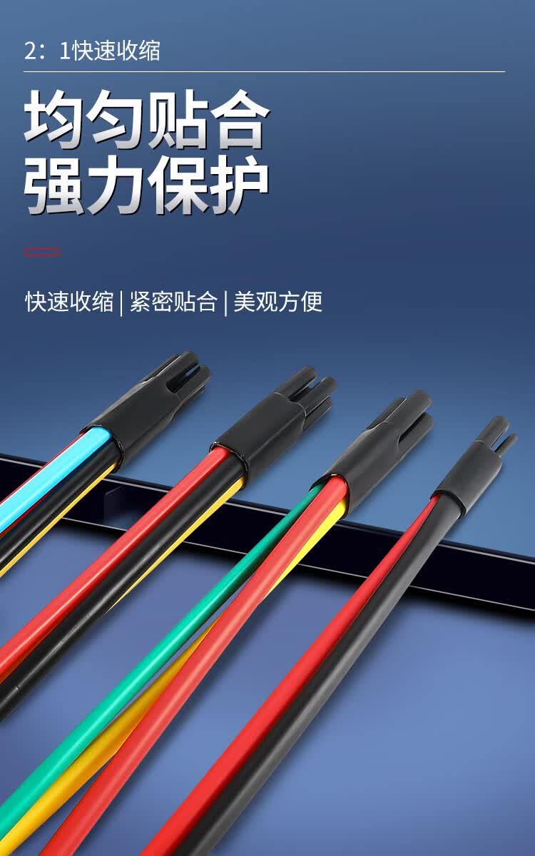 热缩电缆终端头sy-1kv低压五指套附件二三四芯交联热缩管绝缘套管 4.