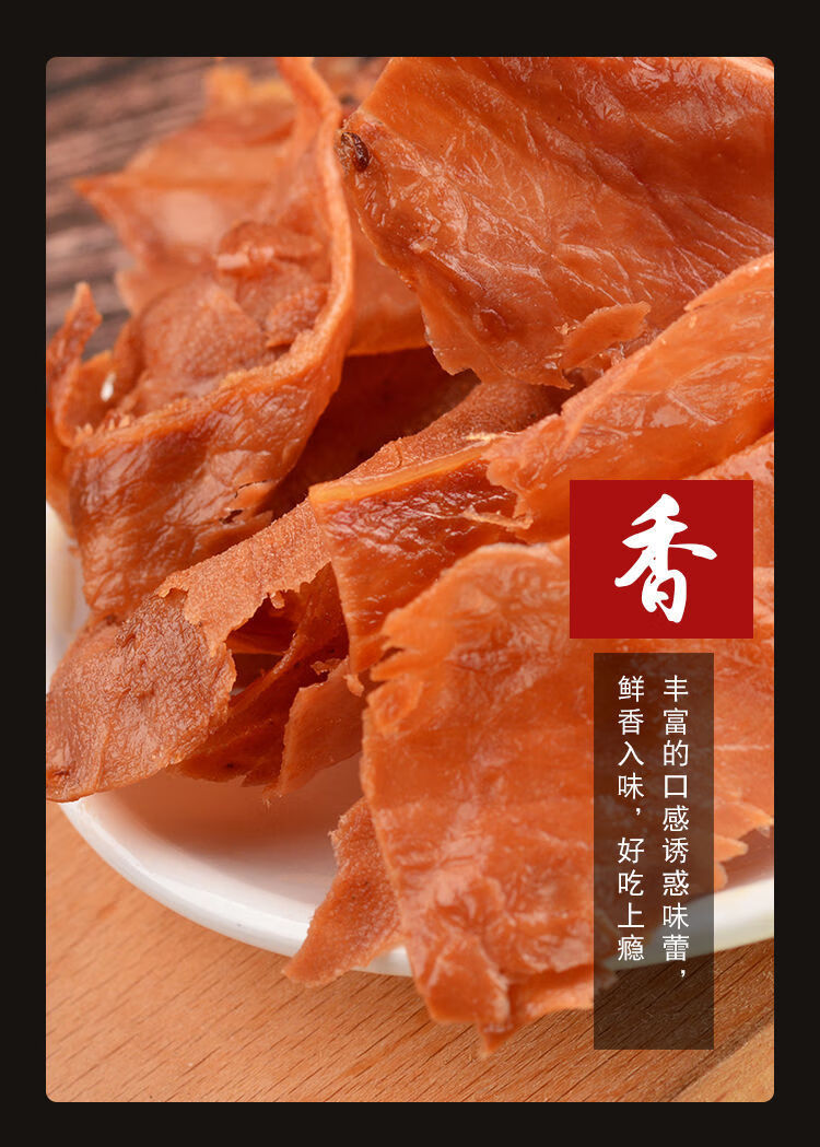 山东淄博博山特产博山即食熟风干猪肉风干肉猪肉干肉脯礼盒装风干肉