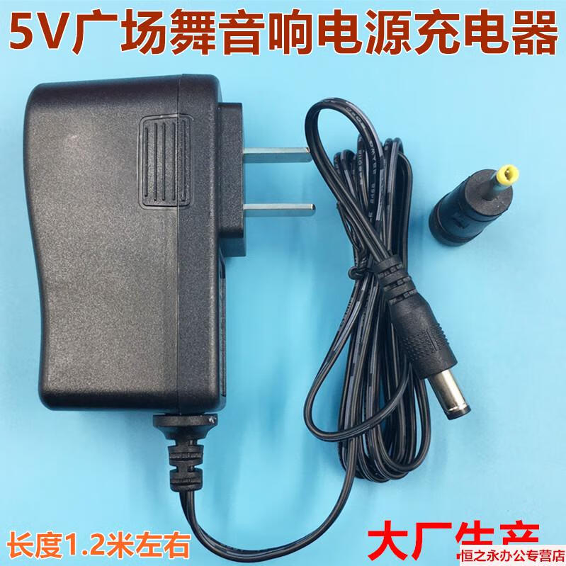 适用于索爱5v12v15v广场舞音箱户外音响电源适配器sat3sat6充电器9v