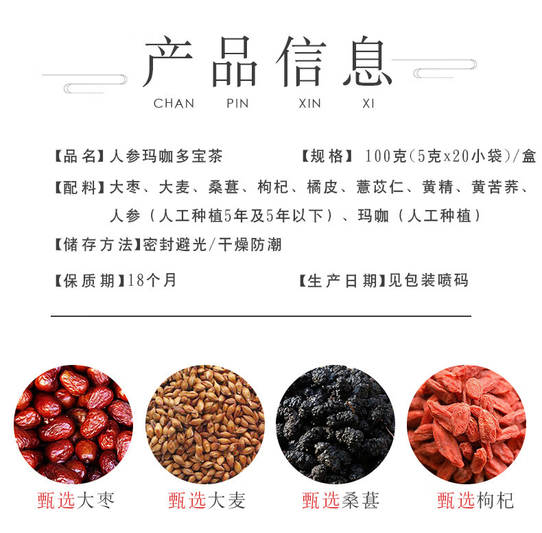 涵鹭 人参玛咖多宝茶 十宝茶 玛卡人参五宝茶 三角包茶 5盒装