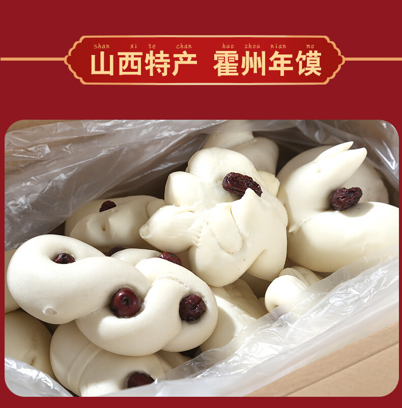 【京选】 霍州年馍5斤装装10斤装装新鲜花馍山西特产美食馒头手工年味