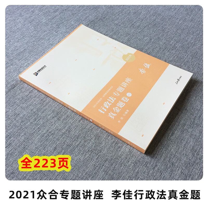 司考李佳的视频(司法考试李佳百科老婆)