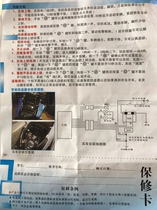 铃木摩托车防盗器11