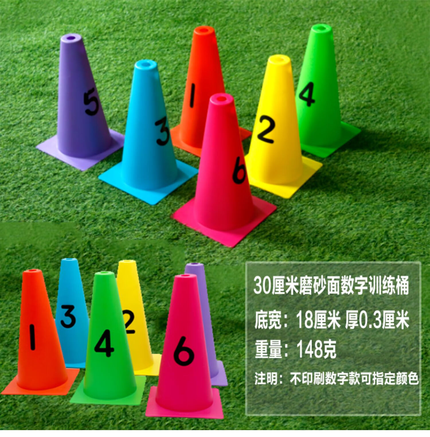 幼儿园感统训练器材儿童数字标志桶足球篮球标志桶障碍物雪糕筒小号