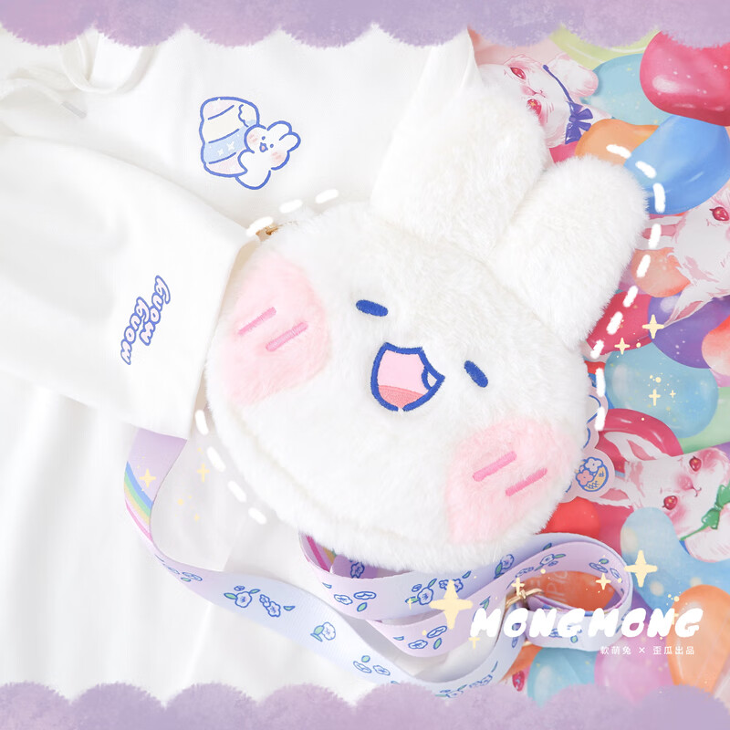 歪瓜出品mongmong兔软萌兔斜挎包可爱少女背包单肩动漫周边软妹软萌兔