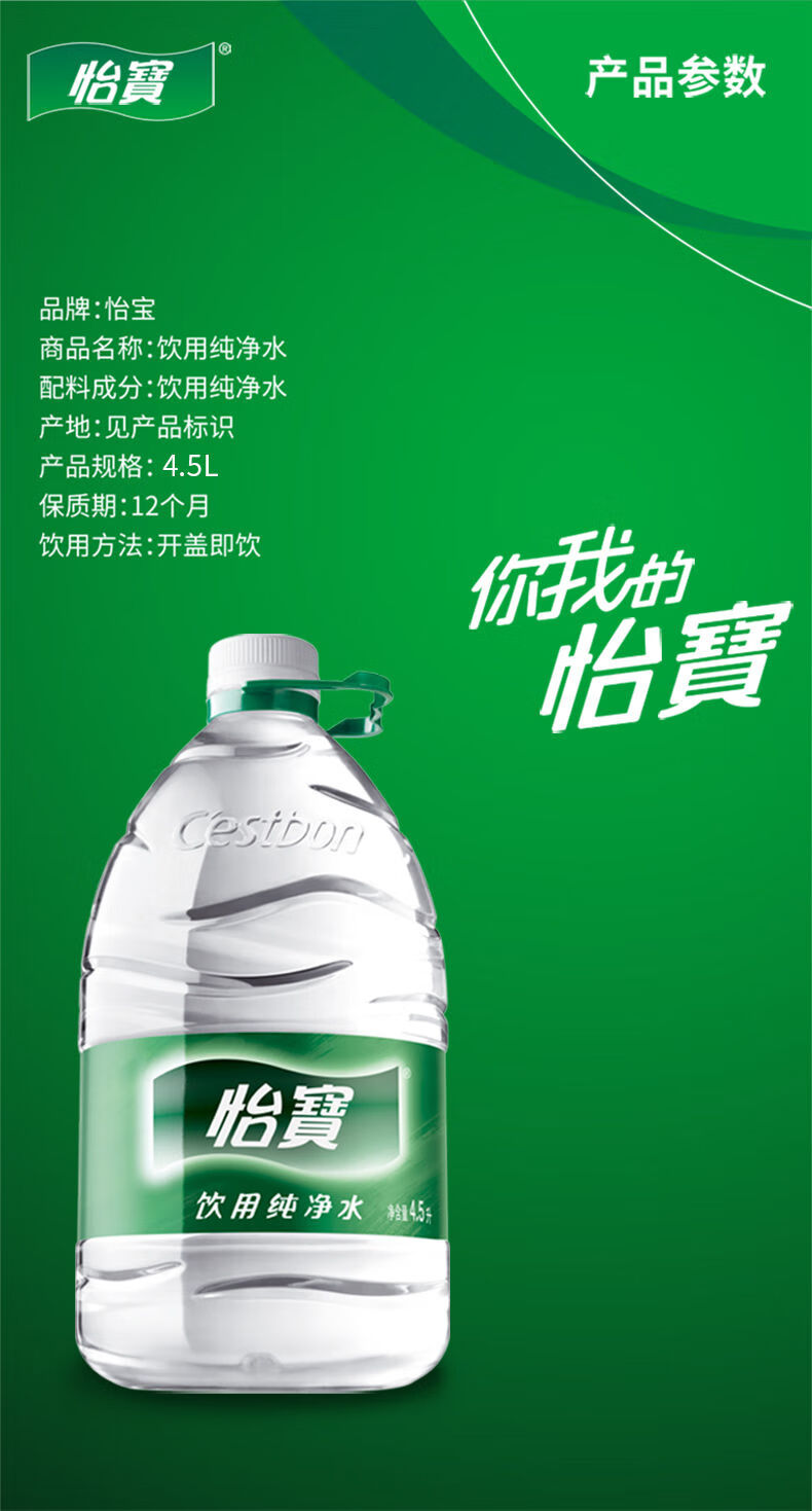 上海可发怡宝桶装水350ml45l4桶整箱怡宝纯净水家庭装饮用水大桶水多