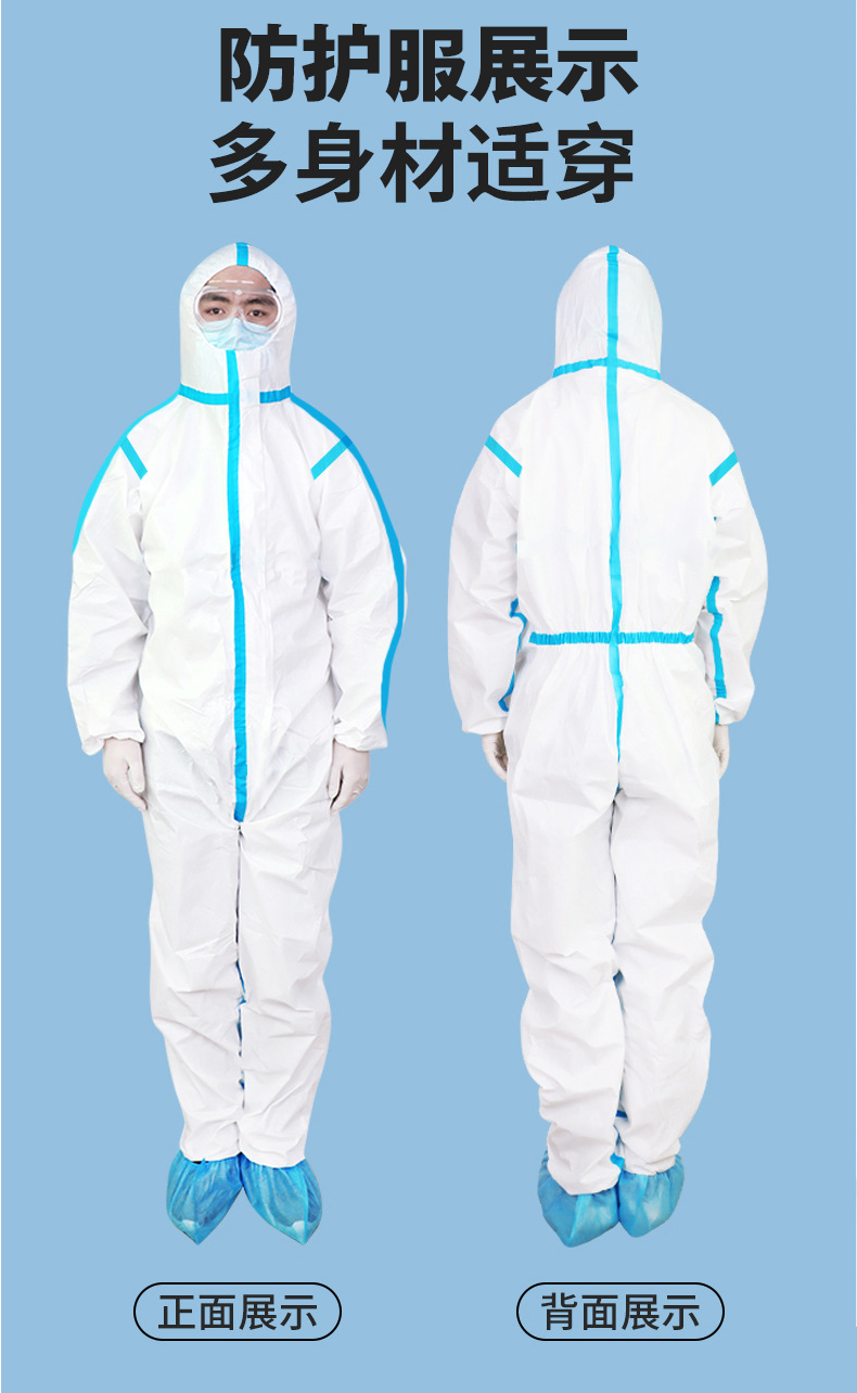 医用防护服一次性连体全身隔离衣服医护专用防病毒飞机工作衣防护服