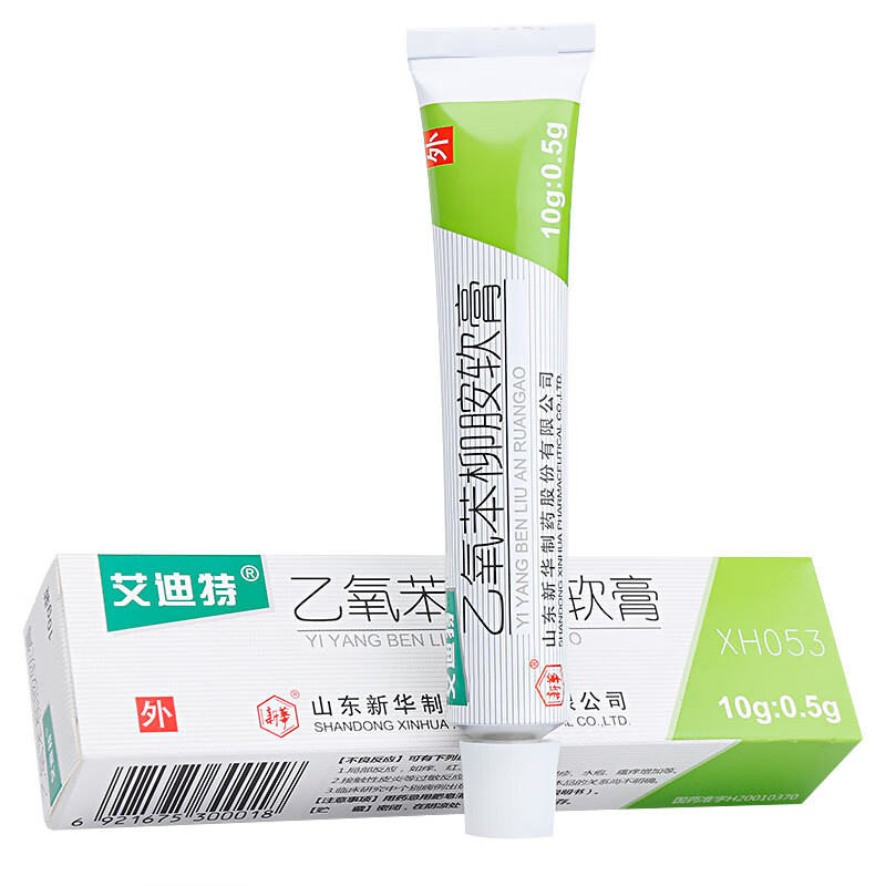 艾迪特乙氧苯柳胺软膏10g5盒装