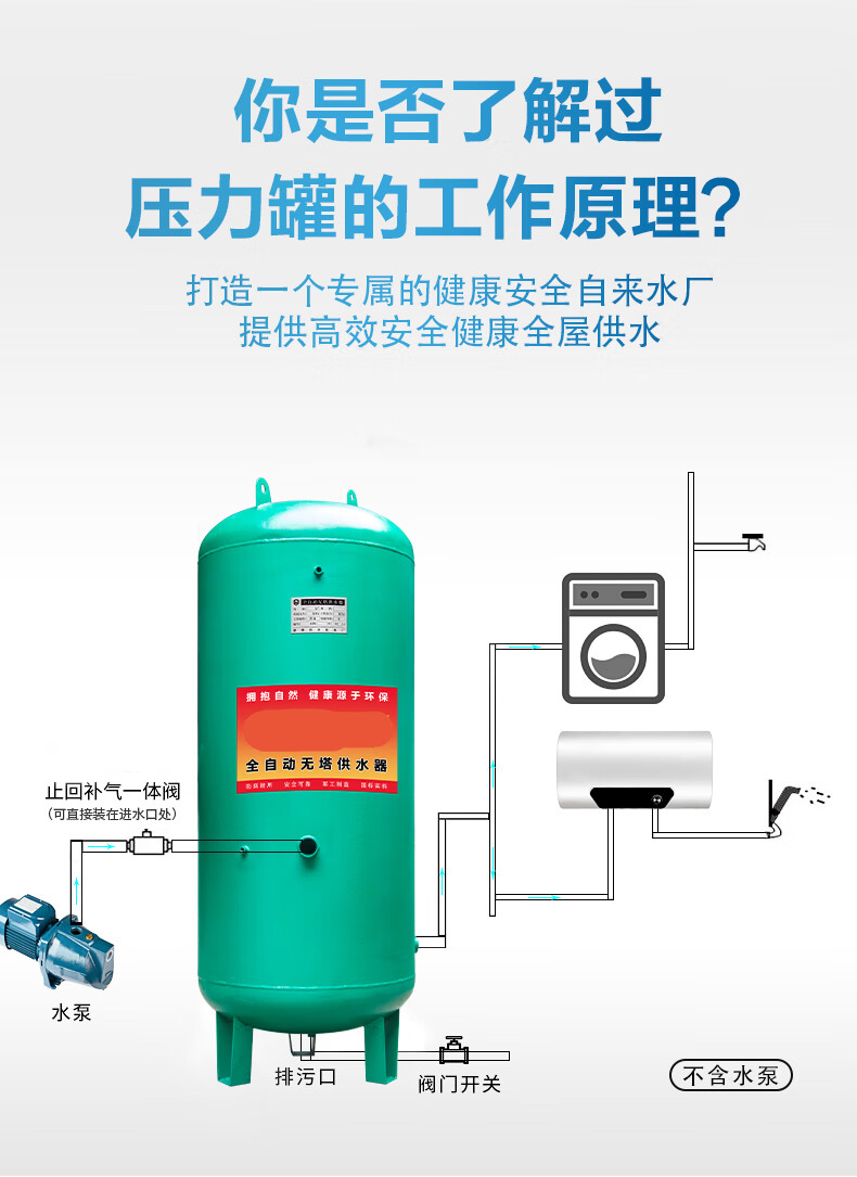 定制压力罐家用全自动无塔供水器大型设备碳钢加厚自来井水增压储水罐