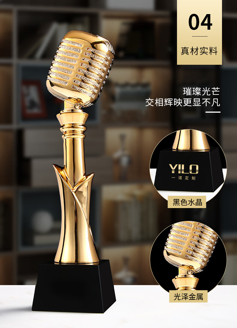 长闪 金话筒奖杯定制演讲唱歌主持人朗诵颁奖比赛学生好声音儿童金