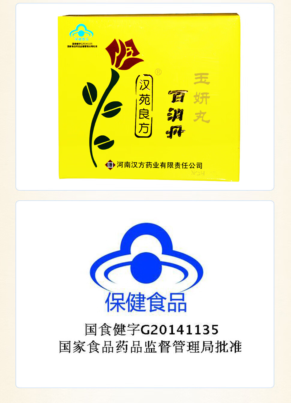 汉苑良方汉苑良方百消丹牌玉妍丸300粒2瓶祛黄褐斑1盒2瓶装