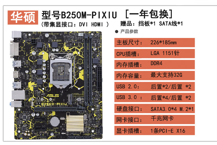 华硕b250mbasalt接线图片