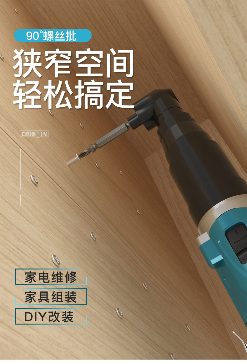 手电电转钻充电式家用锂电电动螺丝刀90度直角角向螺丝批 crt-25.