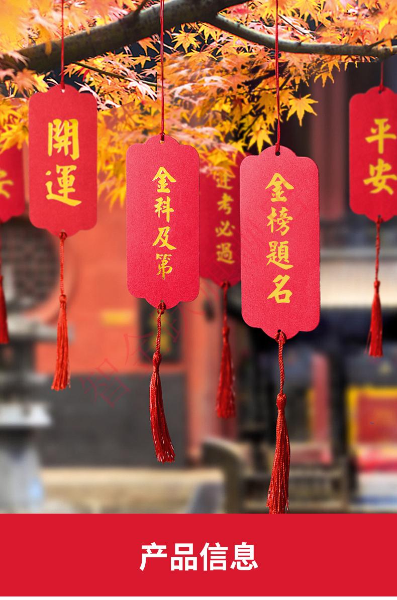 祈福牌卡片许愿高考中考金榜题名逢考必过纳福平安心愿卡中考必胜系列