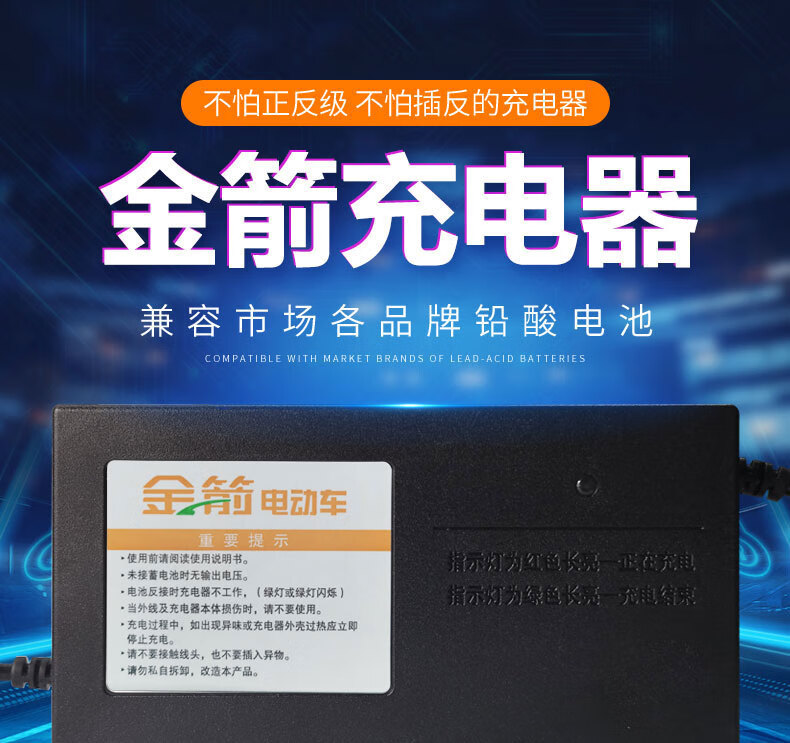 金箭电动车电瓶充电器48v12ah60v20ah72v32a84v96v30专用原装金箭96v