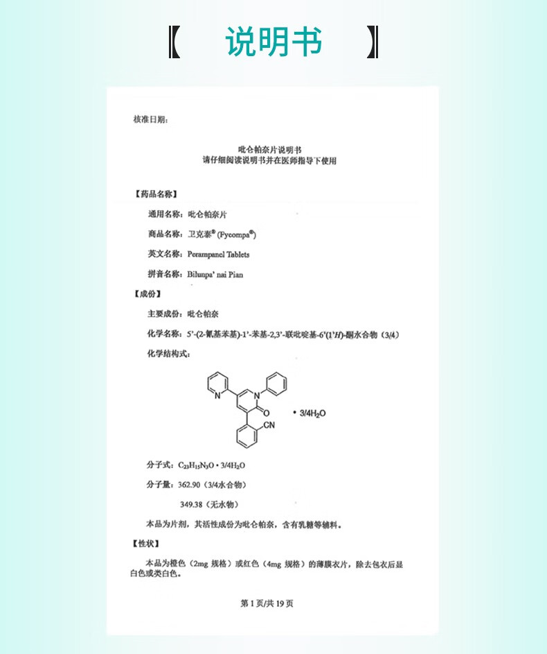 5g*30片 10盒0685露達舒 氯替潑諾混懸滴眼液 0.