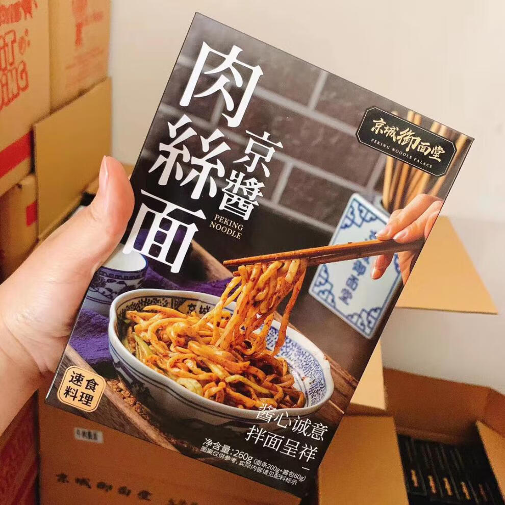 正宗京城御面堂招牌老北京炸酱面网红方便速食拌面北京发货 素食御