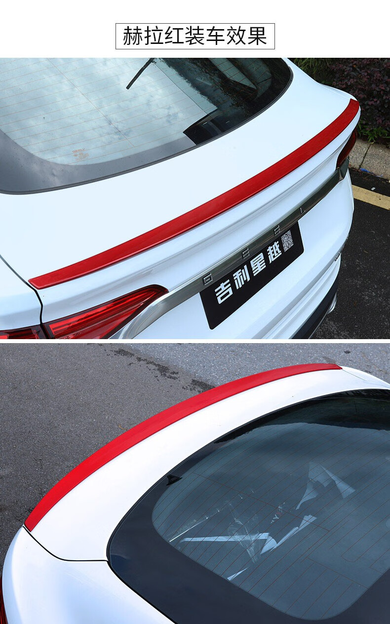 适用于吉利星越尾翼改装无损免打孔高配同款大包围装饰专用 星越定制