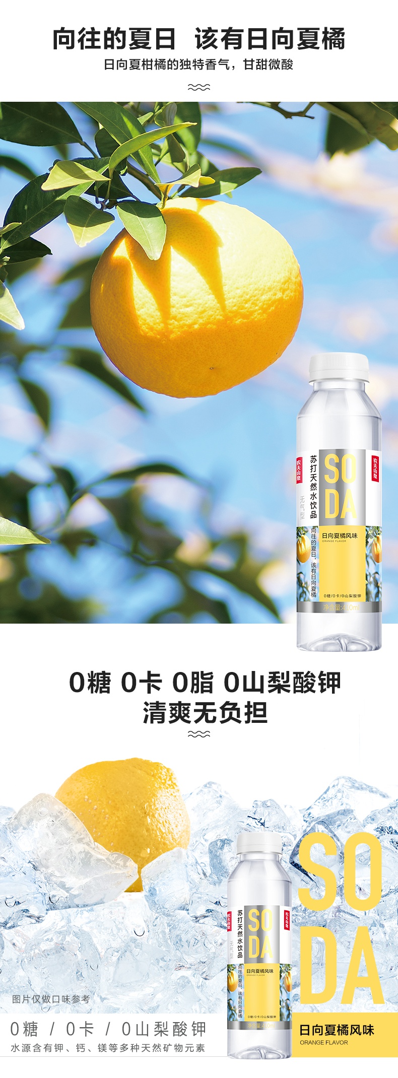 苏打水天然水410ml15瓶日向夏橘410ml15瓶