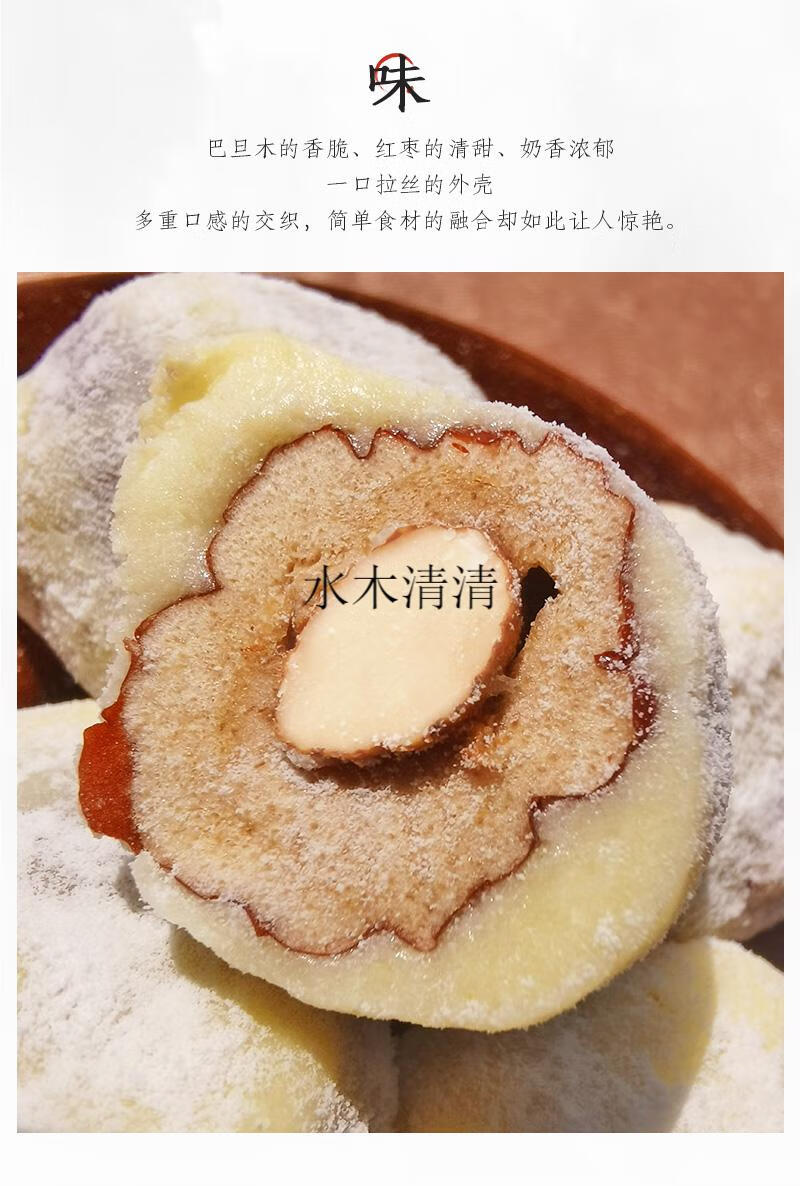 奶枣杏仁无核奶酪枣奶芙包枣红枣巴旦木夹心牛奶枣奶香夹心枣 【含