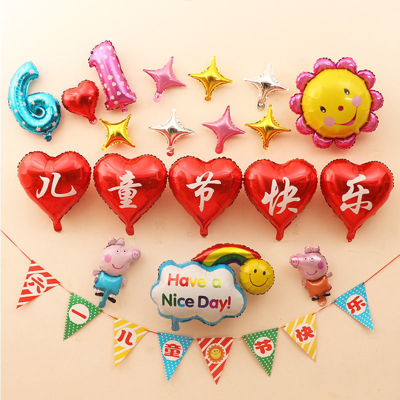 六一儿童节装饰气球幼儿园教室学校布置61班级活动节日装扮背景墙