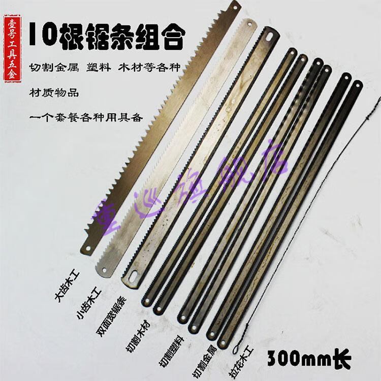 重巡锯条钢锯条手用锯片木工手用强力高碳钢高韧性锯