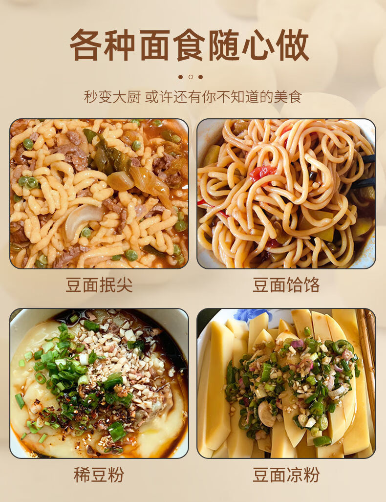 纯豆面5斤山西吕梁特产抿尖剔尖豌豆面面粉用粗粮杂粮玉米面5斤