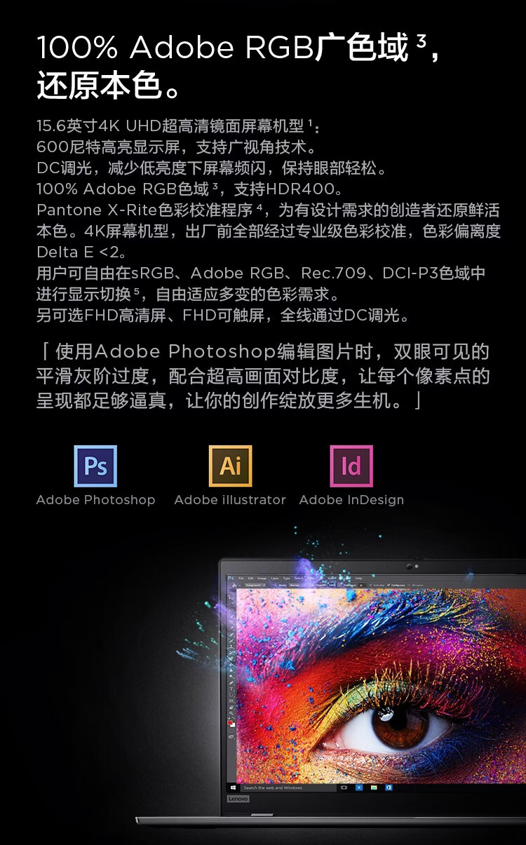 联想thinkpad p15s 移动图形工作站cad制图编程软件开发工程绘图设计