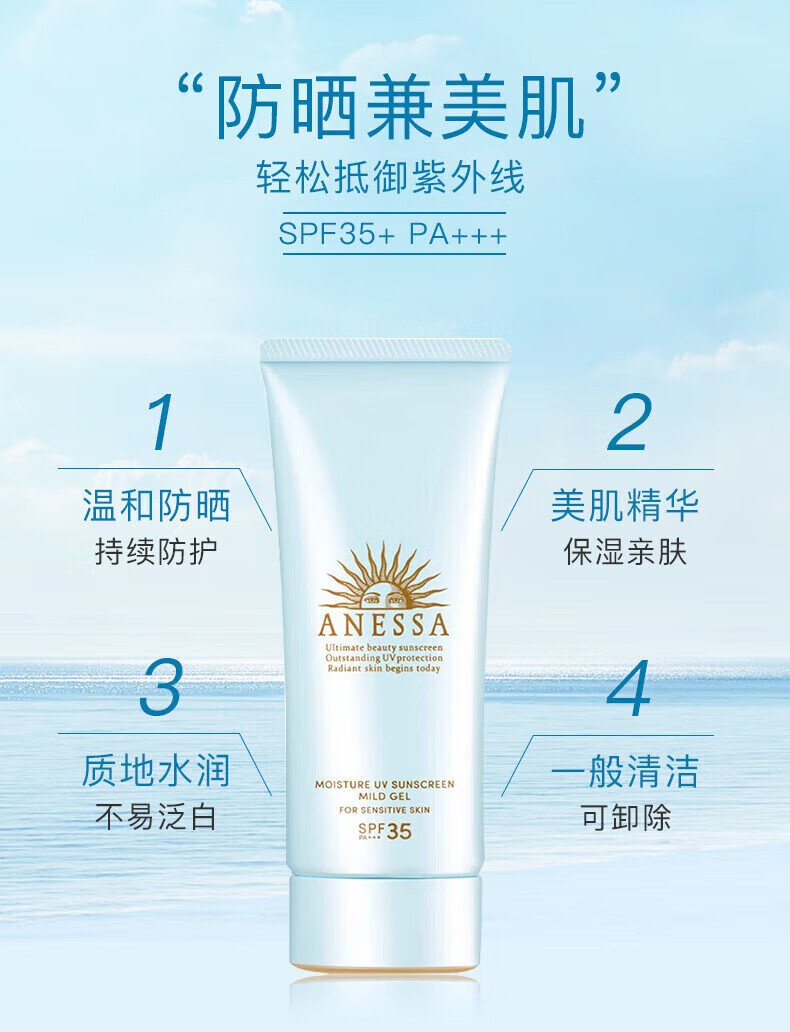 安热沙（Anessa）小金瓶防晒霜乳SPF50+男女士学生军训可用儿童防水防汗耐摩擦 小金瓶霜60ml-1瓶