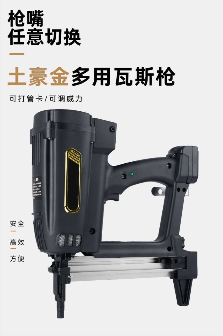 默普斯格瓦斯枪气钉枪多功能瓦斯射钉抢钢钉枪全自动水电安装木工门窗