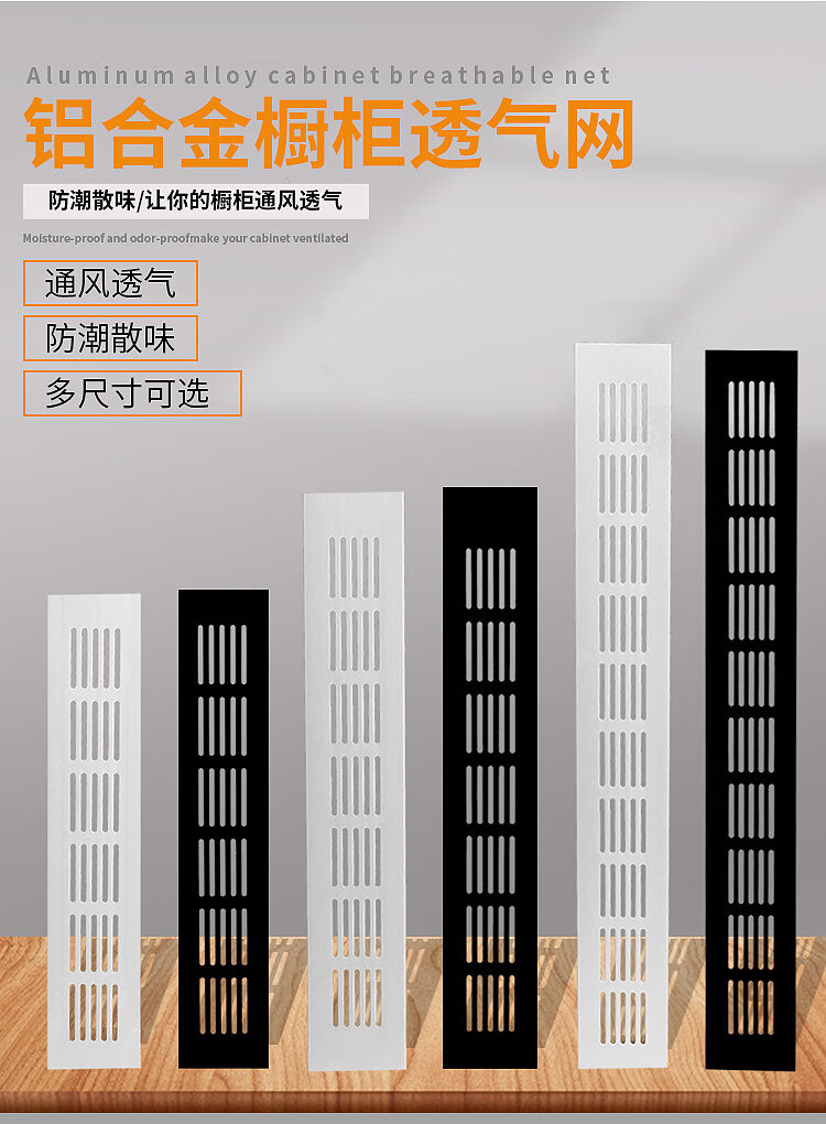 橱柜通风口铝合金方形透气网鞋柜透气孔榻榻米柜门出风口百叶窗50mm