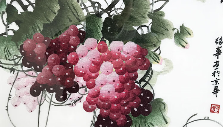 爱韵馨华礼品苏州刺绣苏绣成品挂画手工客厅餐厅饭厅葡萄鸿运当头水果