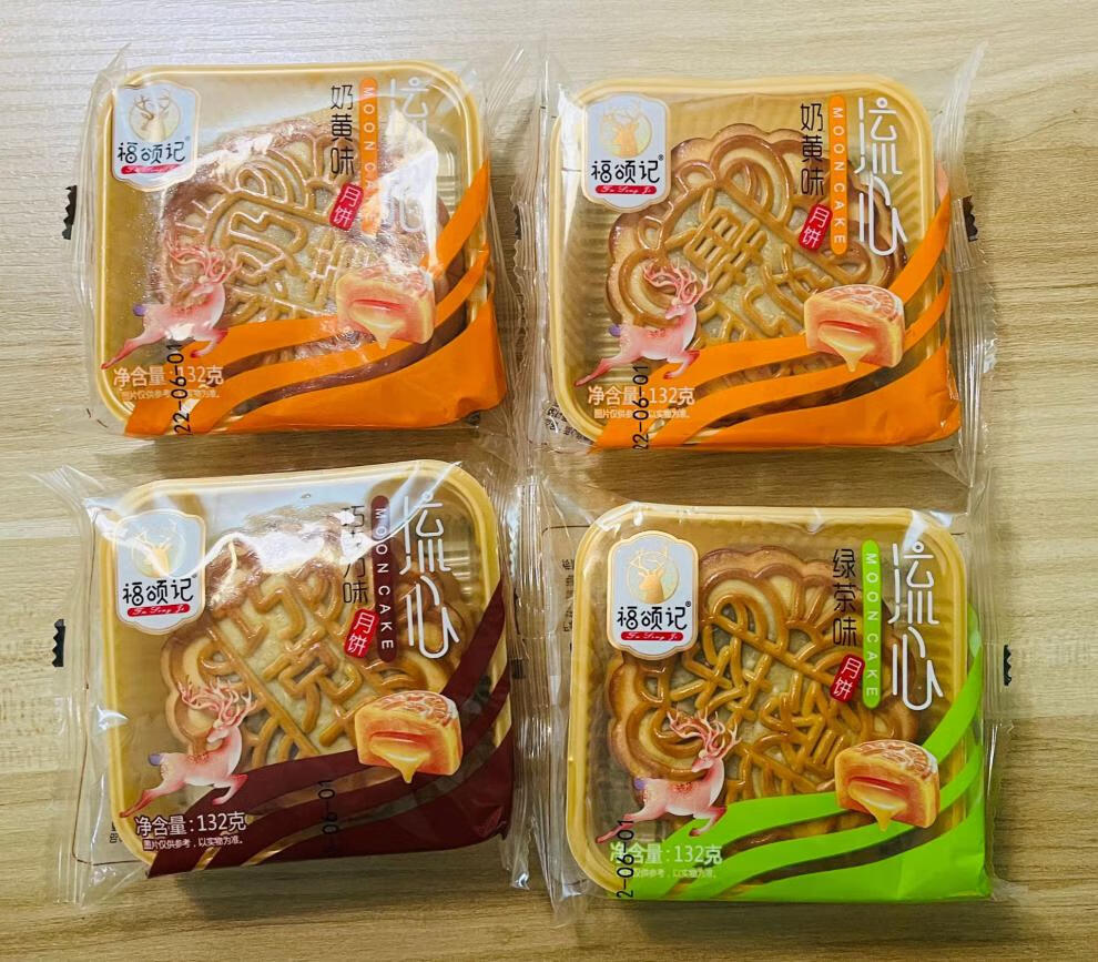散装广式蛋黄莲蓉月饼中秋月饼可定礼盒月饼批发大量现货132g 【福颂