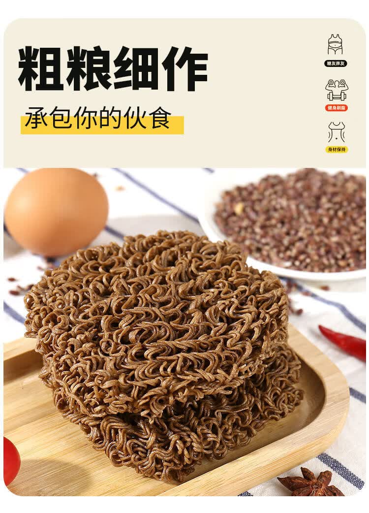 非油炸乔荞麦方便面条减0肥脂肪免煮粗粮泡面无糖精代餐速食批发荞麦