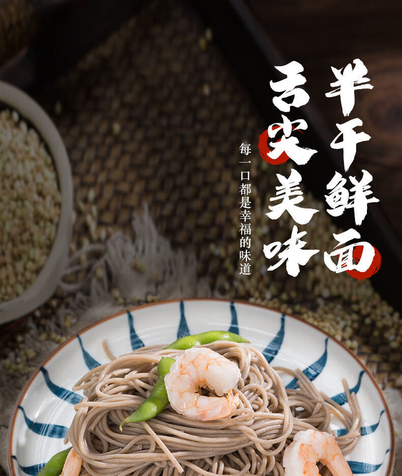 低脂蔬菜面胡蘿蔔紫薯南瓜菠菜蕎麥粗糧面半乾鮮麵條代餐拉麵袋裝