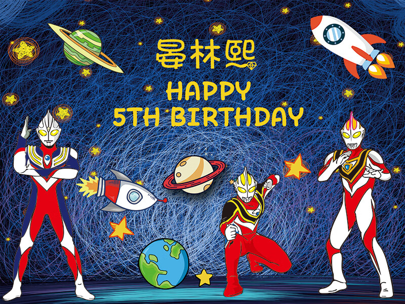 奥特曼生日背景板气球套装布置宝宝儿童男孩一周岁派对拍照装饰ktb315