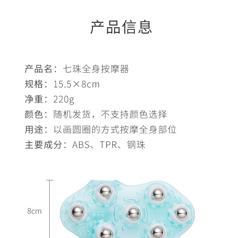 miniso名创优品七龙珠按摩器七珠全身按摩滚轮滚珠塑身居家日用七珠
