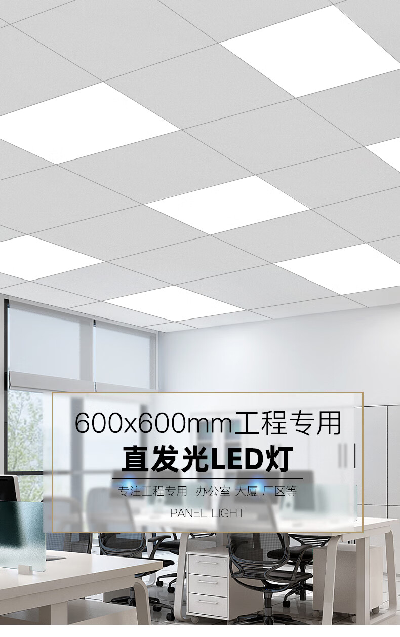 長惟 集成吊頂燈led平板燈600x600格柵燈嵌入式鋁扣板礦棉板6060天花