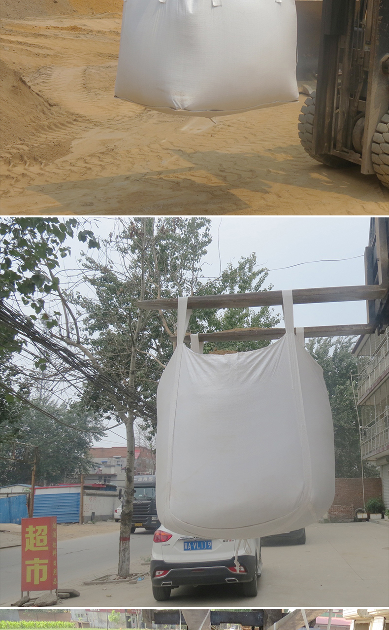 太空袋工业吊装袋软托 1米*1米*1米(上扎口下料口 1吨)【图片 价格