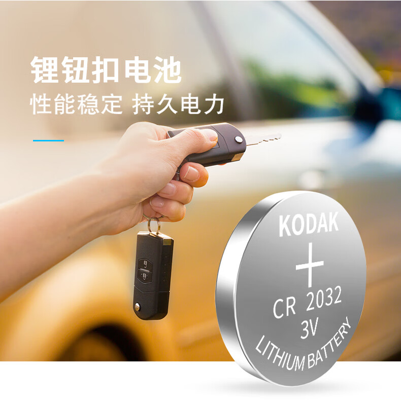 奧迪a3a4la6q6哈弗h1h2h6h8哈佛長安cs75智能汽車鑰匙專用電池2粒裝