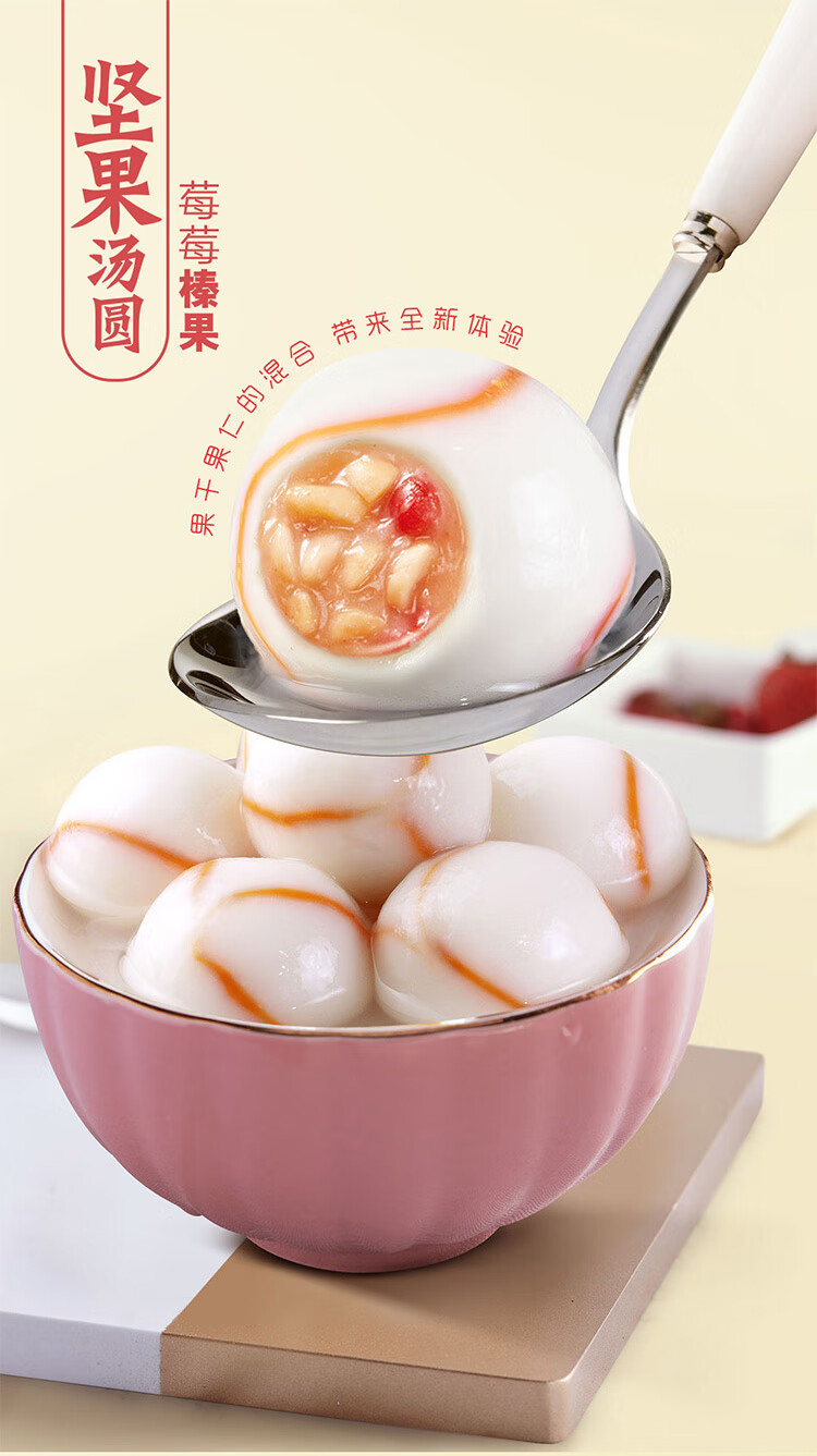 思念坚果汤圆儿童水果元宵巧克力汤圆水煮可爱造型炫彩彩色表皮巧克力