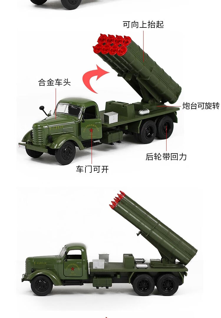 合金解放模型卡车东风导弹发射车火箭炮军车小汽车仿真儿童玩具车东风