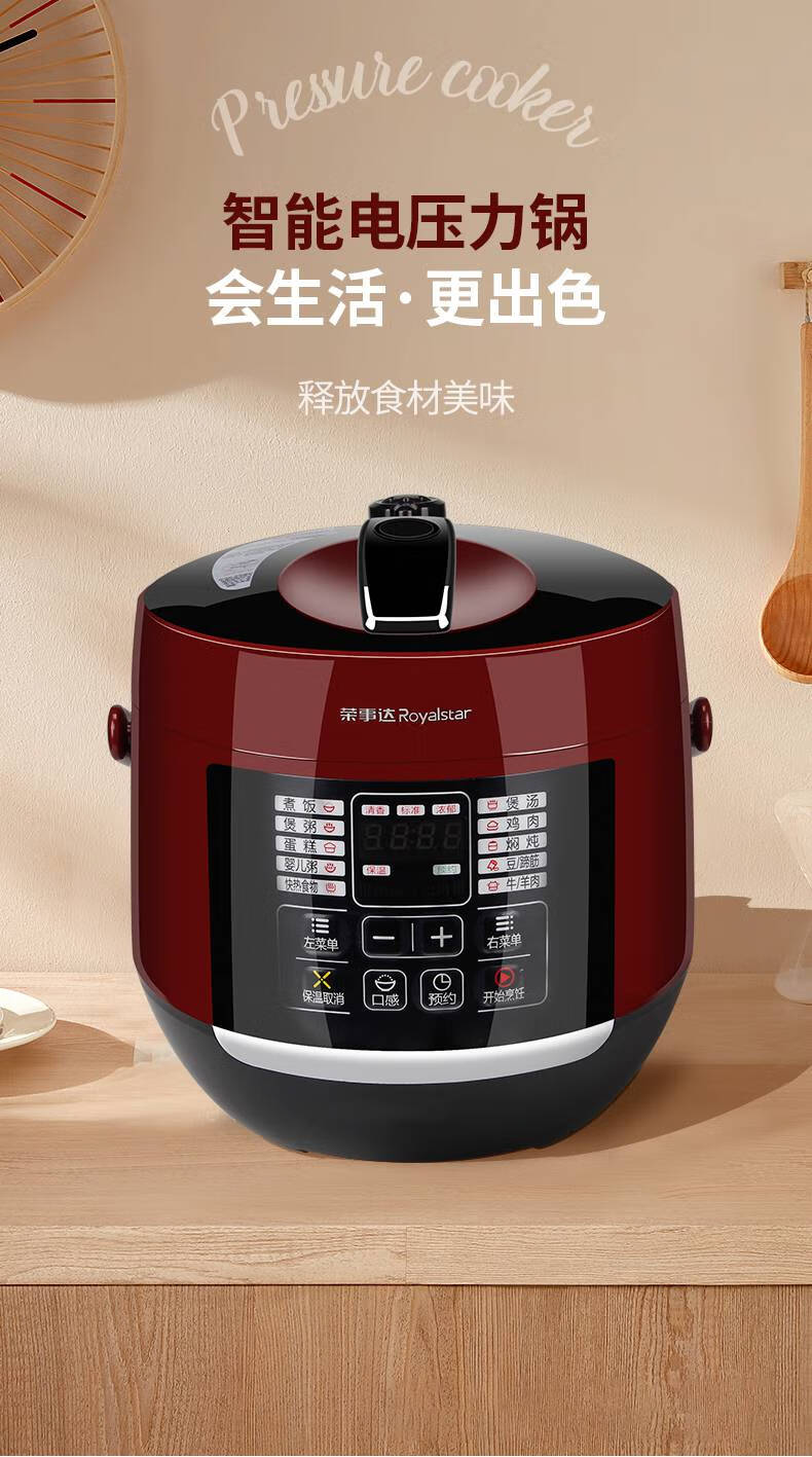 荣事达电压力锅高压锅家用电用小型智能多功能全自动电饭煲3升4l皮谱