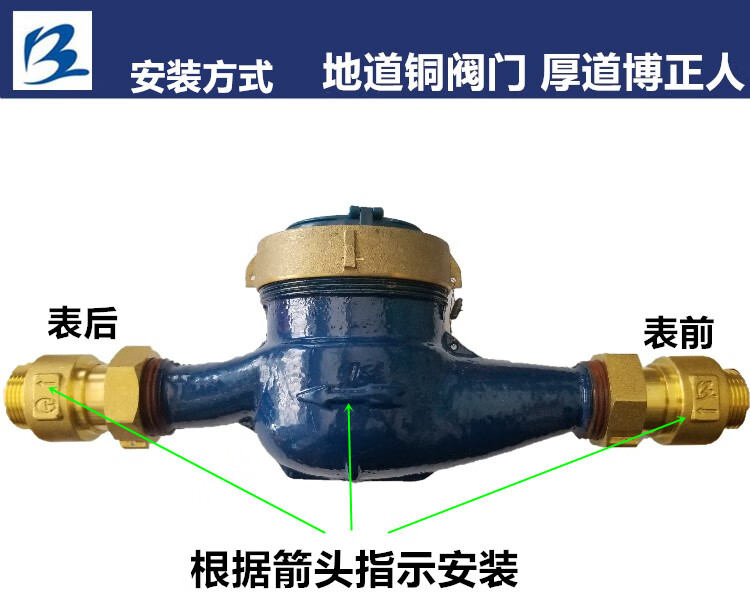 水表止回阀空转家用单向阀逆止阀全铜回流自来水表前表后 dn25配1寸表