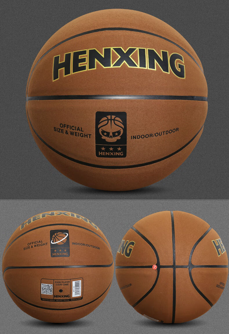吸湿翻毛耐磨篮球室外水泥地7号软皮成人蓝球 henxing红色翻毛款202