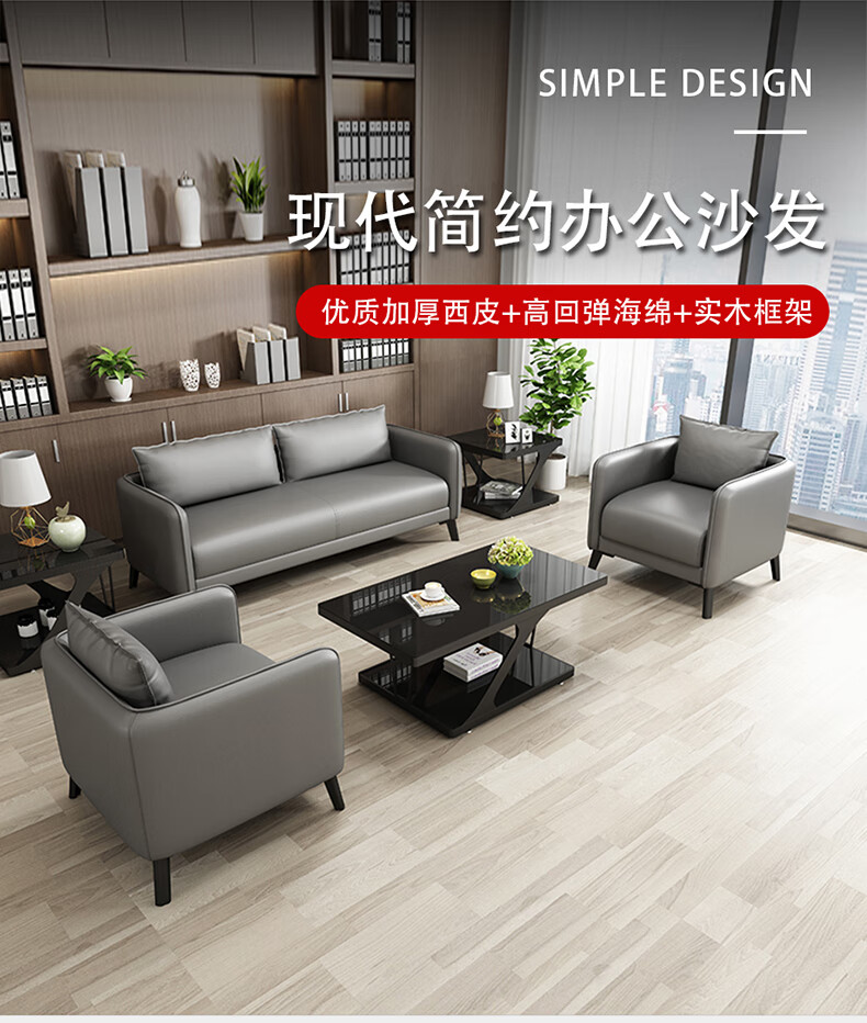 盛潇家具 办公沙发茶几组合简约现代商务会客洽淡办公室沙发大堂接待休息区皮革三人位沙发北欧小型商用沙发 黑色 3+1【加厚西皮】