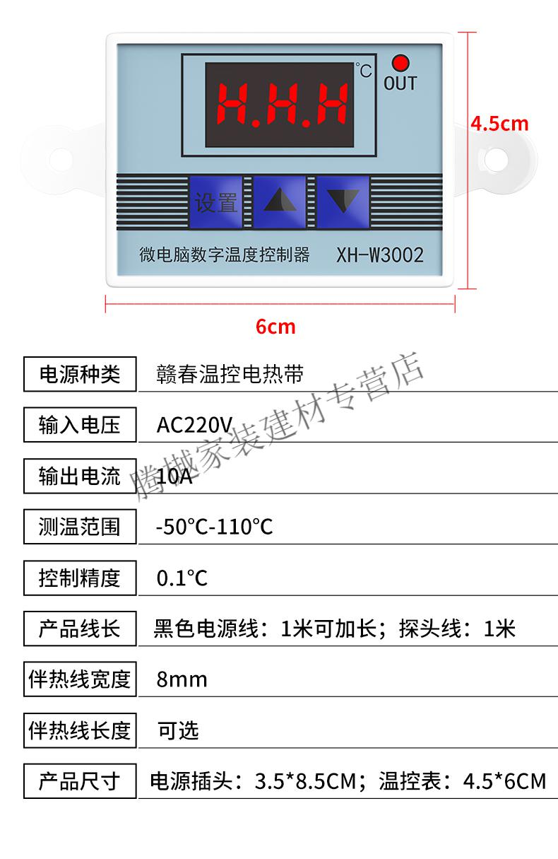 加熱帶太陽能管電伴熱帶自來水管道防凍保溫解凍神器溫控器加熱線溫控